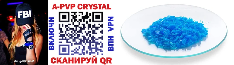 APVP Crystall Рыбинск