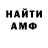 АМФЕТАМИН Розовый Daulet Eluabai